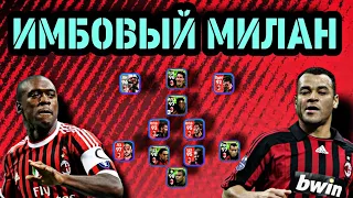 🔝 Эпичный Зеедорф и его крутая компания в eFootball mobile 💥