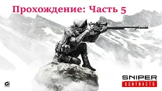 Sniper Ghost Warrior Contracts Прохождение: Часть-5 (Узловая станция Сибирская-7)