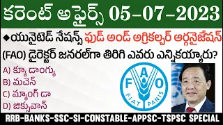 05 July 2023 Current Affairs | Daily Current Affairs in Telugu | MCQ Current Affairs in Telugu