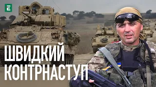 БМП Bradley - чудова техніка для швидкого контрнаступу, - офіцер ЗСУ Лапін