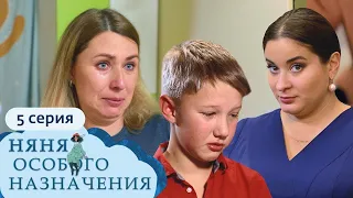 НЯНЯ ОСОБОГО НАЗНАЧЕНИЯ | 1 СЕЗОН, 5 СЕРИЯ