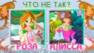 Семья Флоры из клуба Винкс || Анализ персонажей и интересные факты 🍀 Part 2