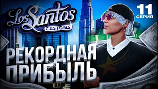 ПУТЬ до ЛСК НА GTA 5 RP REDWOOD #11 - РЕКОРДНАЯ ПРИБЫЛЬ СО СДЕЛОК ГТА 5 РП