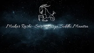 Makar Rashi- Sarva Karya Siddhi Mantra