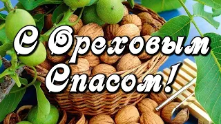 С Ореховым Спасом! С Хлебным Спасом! Мира на земле и много хлеба на столе! Красивое поздравление