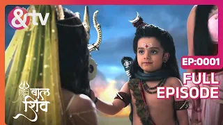 Baal Shiv | Ep.1 | महादेव और देवी पार्वती की कथा! | Full Episode | AND TV