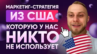 🔥 Как получать клиентов с помощью Рекламы Видео в Инстаграм и Фейбсук