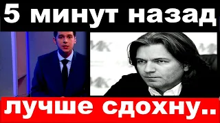 5 минут назад / "лучше сдохнуть" - "раздавленный" Маликов мобилизовался из за позора с дочерью