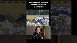 Рок-концерты в аквапарках и развлекательных комплексах. Civilization VI