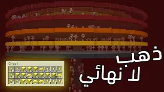 LP #25 - (!ماين كرافت : شرح القولد فارم 1.14/1.15(ذهب لا نهائي