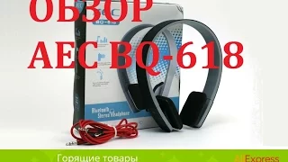 Обзор bluetooth наушников AEC BQ-618 ВТ