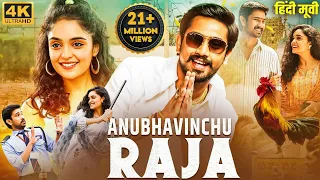 ANUBHAVINCHU RAJA (2023) New Released Hindi Dubbed Movie | Raj Tarun, Kasish Khan | South Movie 2023