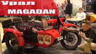 Урал Магадан колясыч | Мототуризм | Ural Side Car обзор