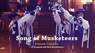 Song of Musketeers / Песня Мушкетеров «Пора-порадуемся» (1978) [with English lyrics]