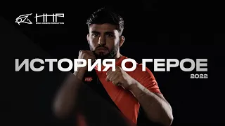 Арман Царукян. Топ 10 UFC. История о герое [2022]