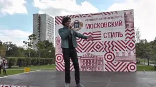 Прохор Шаляпин в День города в Москве. Ул. Кременчугская. Варвара.