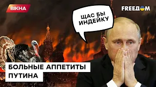 ПУТИН поучаствовал в ТОРЖЕСТВЕННОМ открытии... ИНДЮШАТНИ