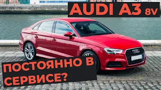 7 проблем Audi A3 8v с пробегом / Обзор Ауди А3 III дорестайлинг / рестайлинг