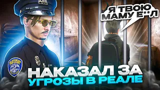 НАКАЗАЛ ТОКСИКА ЗА УГРОЗЫ В РЕАЛЕ В ГТА 5 РП - ТОКСИК ФАКЕРС MAJESTIC RP GTA 5 RP