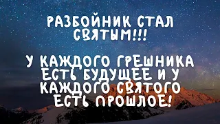 Житие Святых | Святой Варвар Разбойник | 19 мая по н.ст.