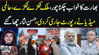 India Will be Destroy Soon | Hassan Nisar Shears Shocking News | Black and White | SAMAA TV