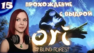 Ori and The Blind Forest - Прохождение #15 - Гора Хору