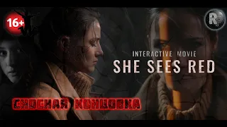 She Sees Red 😒Она сердится🤔 🎬Сносная концовка🎬Интерактивное кино на русском🎬 #RitorPlay