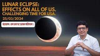 Lunar Eclipse : Effects on All of us. 25/03/2024 | Ashish Mehta