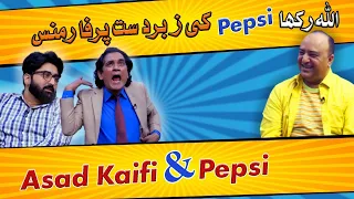 Allah Rakha Pepsi Great Performance - Honey Albela with Asad Kaifi - Best Comedy