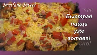 ПИЦЦА из хлеба на сковороде.Буквально 5 минут и готово!