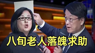 前儿媳抛弃孩子再婚, 带着新丈夫住进公公家, 8旬老人现场落魄求助, 背后真相震惊全场【毕金仪陈旭调解】