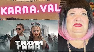 DJ SMASH feat. KARNA.VAL - Тихий Гимн (Премьера клипа,2021) РЕАКЦИЯ НА ВАЛЯ КАРНАВАЛ ДИДЖЕЙ СМЕШ