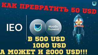 UNB SALE НА HUOBI!УЧАСТИЕ ОБЯЗАТЕЛЬНО!