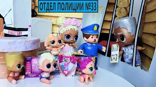 CHILDREN TOYS - THE HEAD OF THE PRISON😲 LOL surprise dolls in kindergarten! Funny cartoons Darinelka