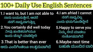 100+ Most important Daily use English sentences | Spoken English | English speaking practice |