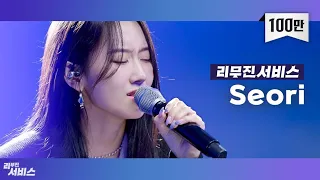 Top 20 Most Viewed Performances On Lee Mujin Service By Female Kpop Idols | Nov 2023