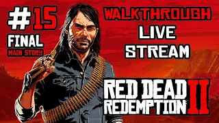 Red Dead Redemption 2 прохождение игры - Часть 15 Финал основного сюжета [LIVE]