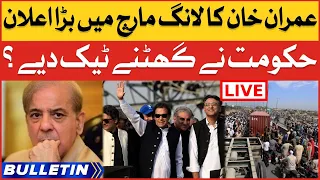 Imran Khan Long March | News Bulletin At 8 AM | PTI Vs PDM