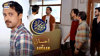 Ahsaan | Sirat-e-Mustaqeem S4 |  25 March 2024 | ARY Digital