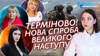 ⚡️Віщий СОН відьми ТИХОЇ: Наступ НА ХАРКІВ. Хомутовська ПОБАЧИЛА ПЛАН РФ. Бюн Це ГРА!