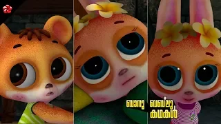 Banu + Bablu ★ All the childrens' stories from Banu Bablu HD