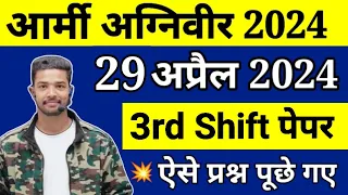 Army Agniveer 29 April Third Shift Exam Analysis| Army GD 29 April First Shift Question paper