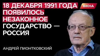 Его просто убьют! Предупреждение Путину БЫЛО ГРОМКИМ | ПИОНТКОВСКИЙ