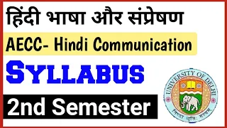 AECC- Hindi Communication, हिंदी भाषा और संप्रेषण Syllabus 2nd Semester | DU SOL | NCWEB | REGULAR