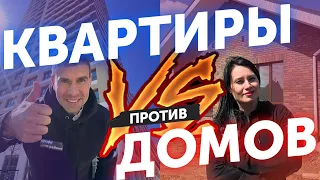 Что выбрать: квартиру или загородный дом? Плюсы и минусы