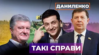 🔥 Старт вакцинації / Загострення на фронті / Проблеми ОПЗЖ