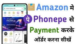 How To Order Product In Amazon From Phonepe || Amazon me Phonepe se payment kare.