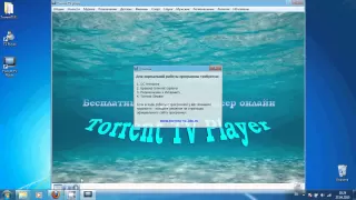 Torrent TV Player | Торрент ТВ плеер