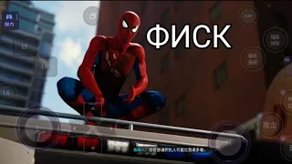 marvel spider man на смартфоне | ФИСК | cloud gaming