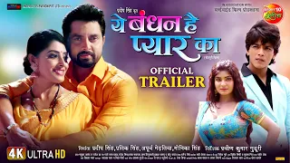 Ye Bandhan Hai #Pyaar Ka Official #Trailer | Vikrant Singh, #SanchitaBanarjee | Rishabh | Shruti